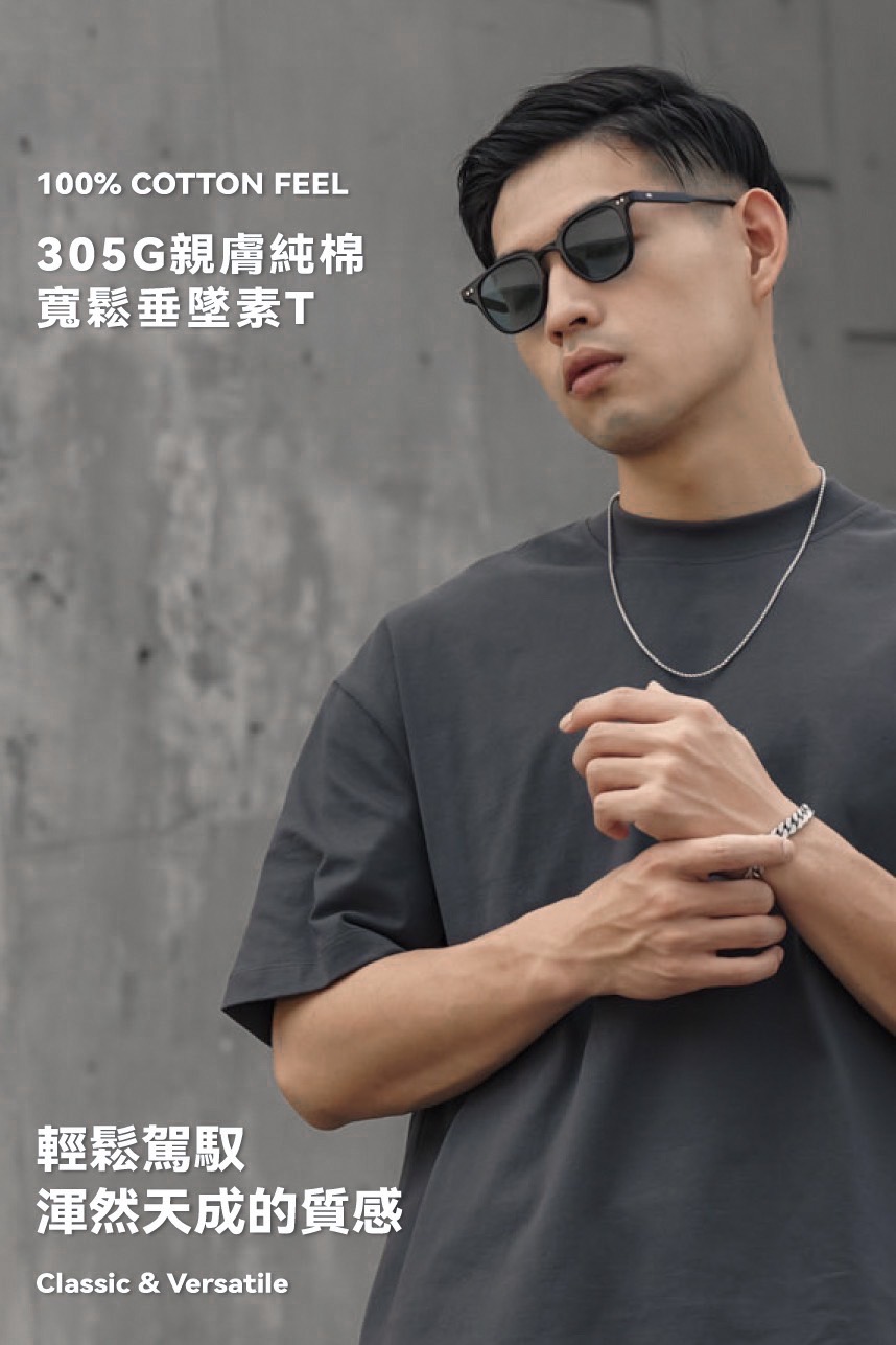 305G親膚純棉素T(版偏大)