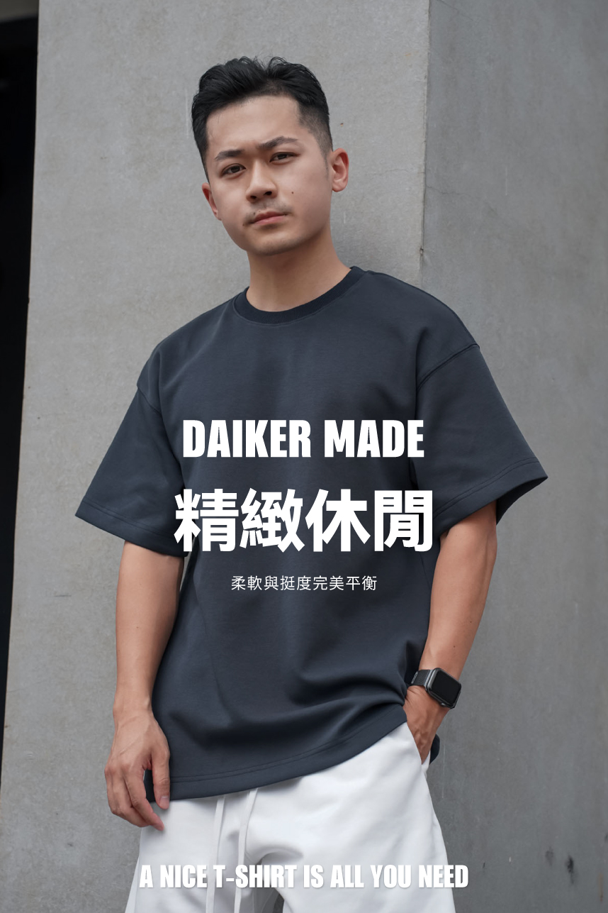 DAIKER自訂果凍空氣層短袖