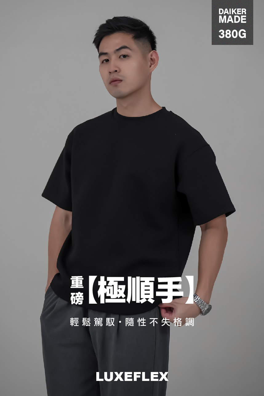 DAIKERMADE 重磅極柔膚空氣素T