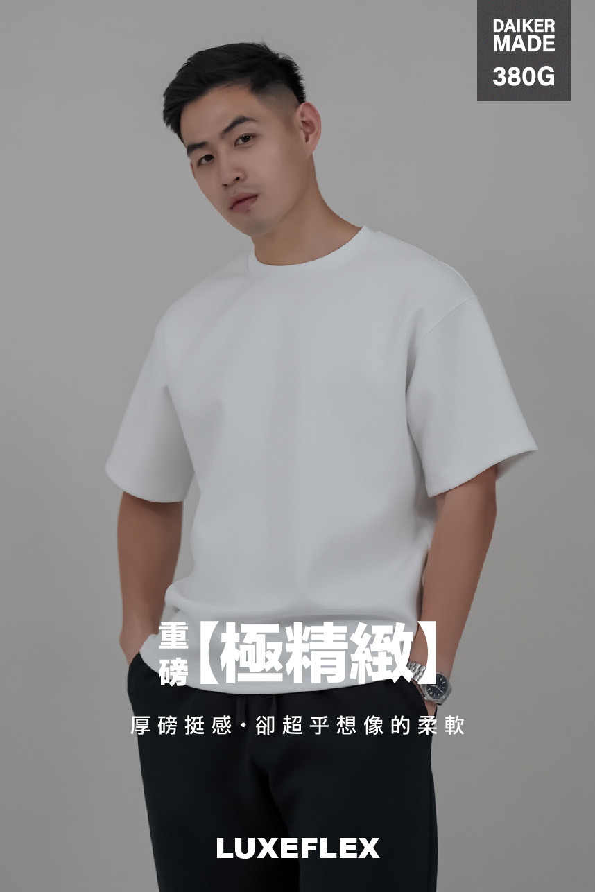 DAIKERMADE 重磅極柔膚空氣素T