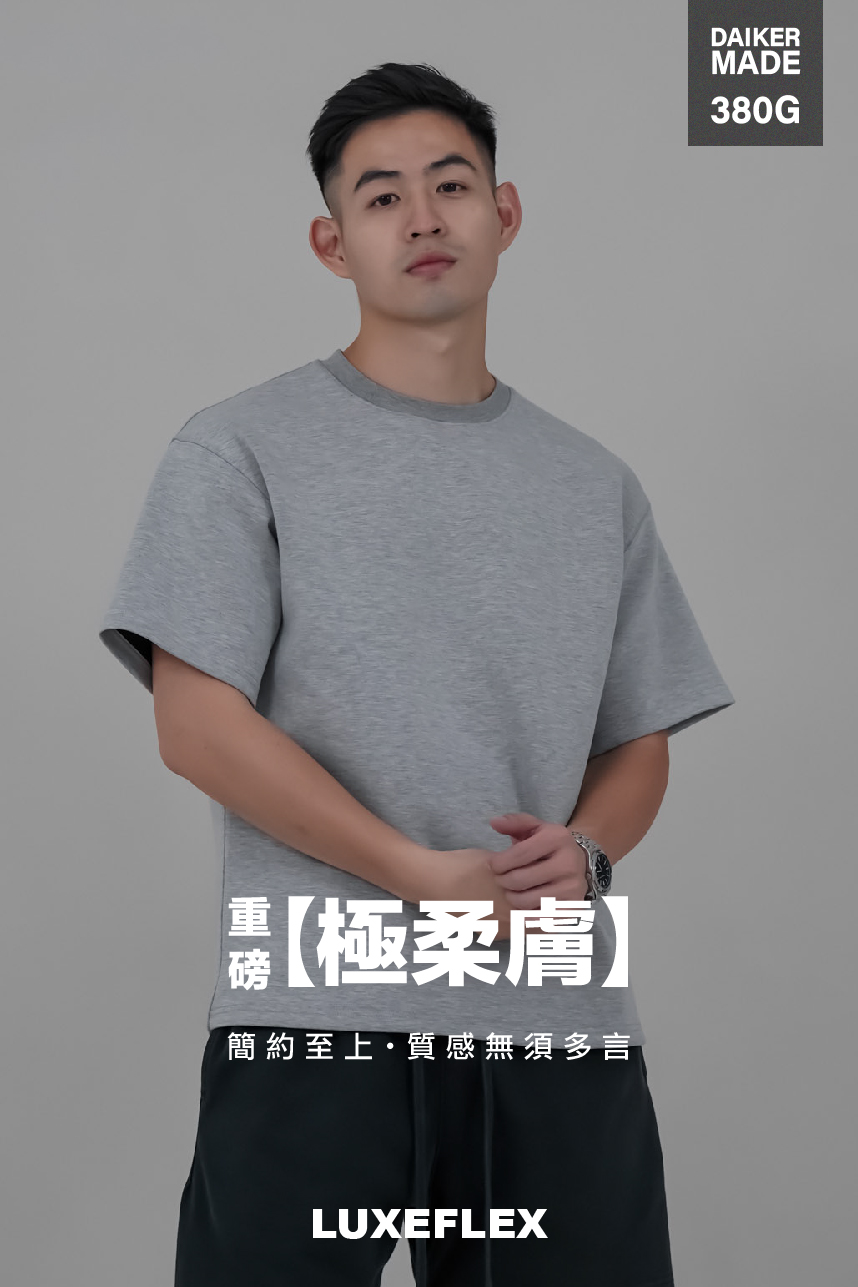 DAIKERMADE 重磅極柔膚空氣素T