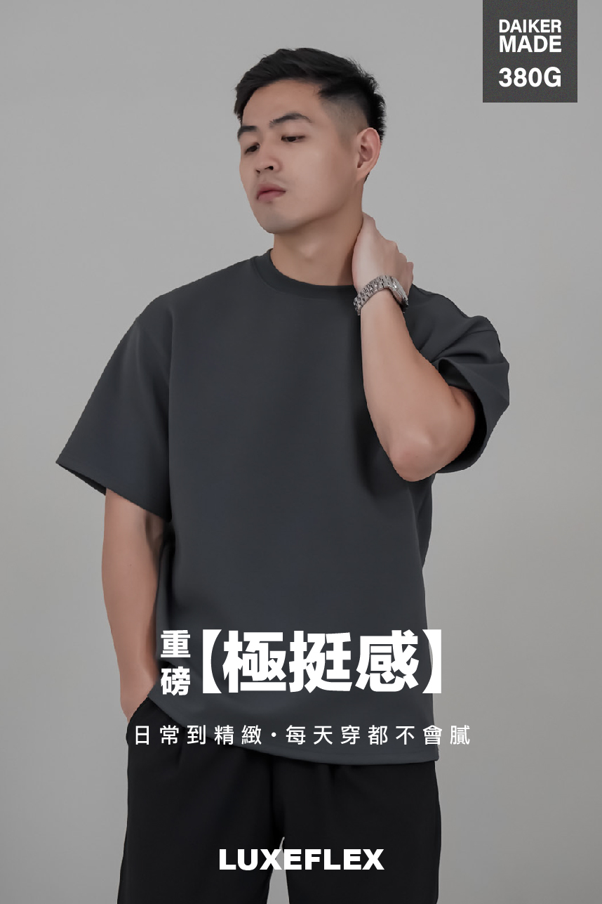 DAIKERMADE 重磅極柔膚空氣素T