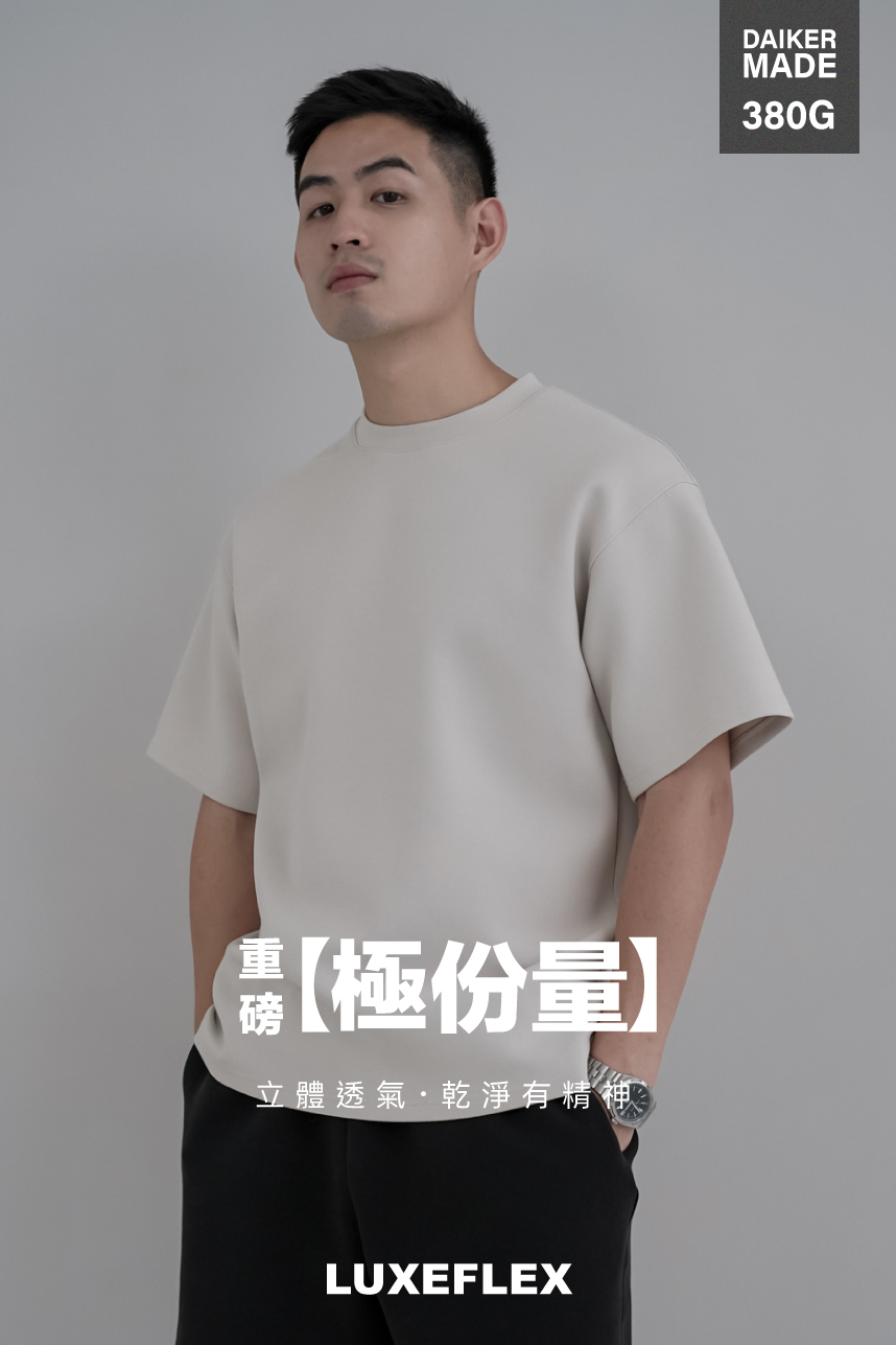 DAIKERMADE 重磅極柔膚空氣素T