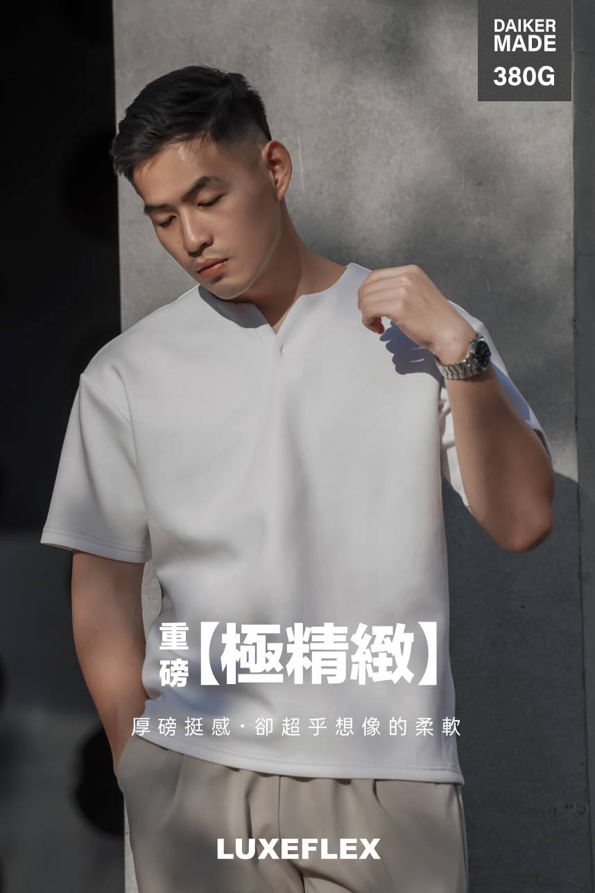 DAIKERMADE 重磅極柔膚空氣V領素T