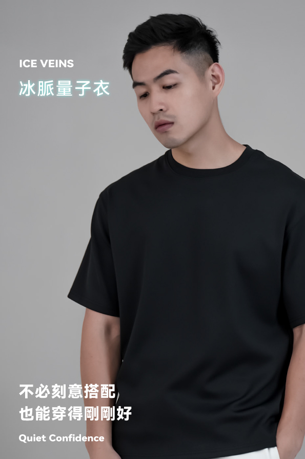 DAIKERMADE 冰脈量子素T