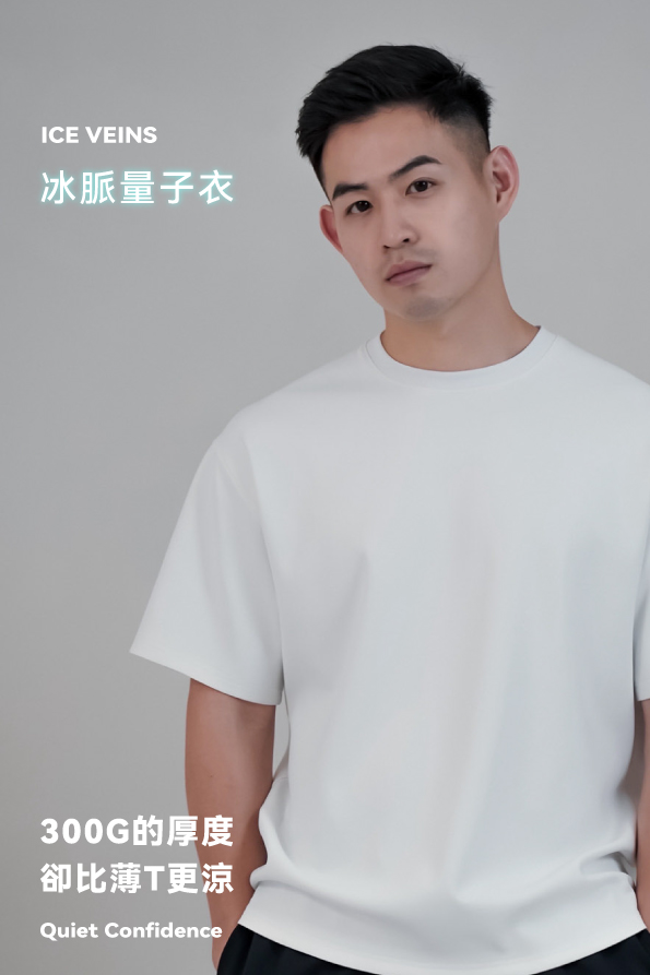 DAIKERMADE 冰脈量子素T