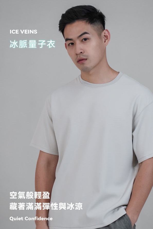 DAIKERMADE 冰脈量子素T