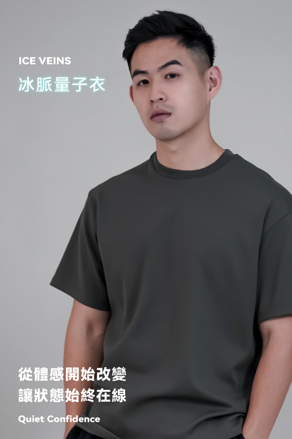 DAIKERMADE 冰脈量子素T