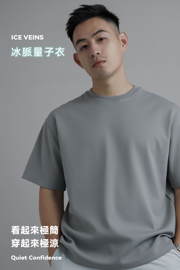 DAIKERMADE 冰脈量子素T