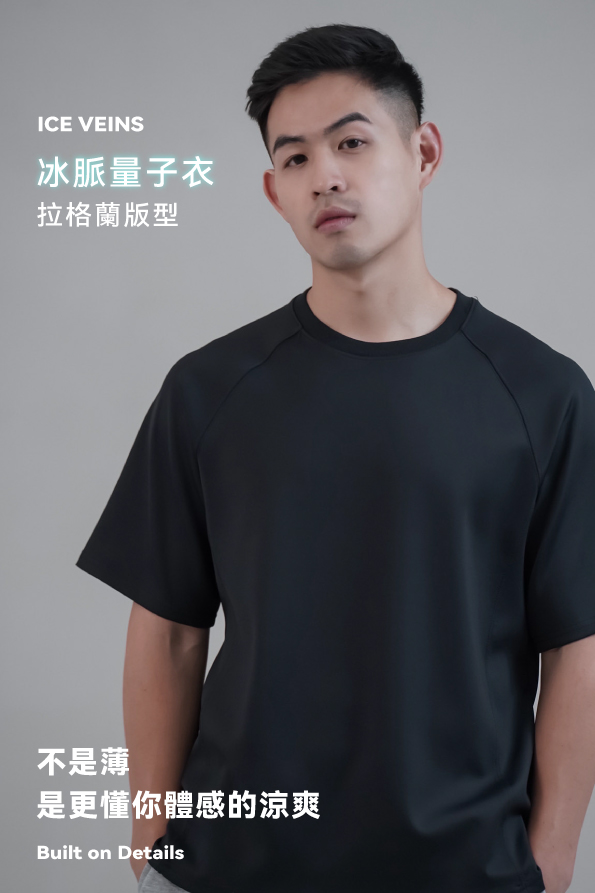 DAIKERMADE 冰脈量子拉格蘭素T