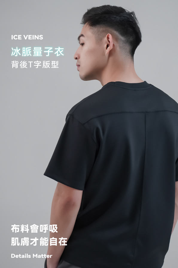 DAIKERMADE 冰脈量子T字剪裁素T