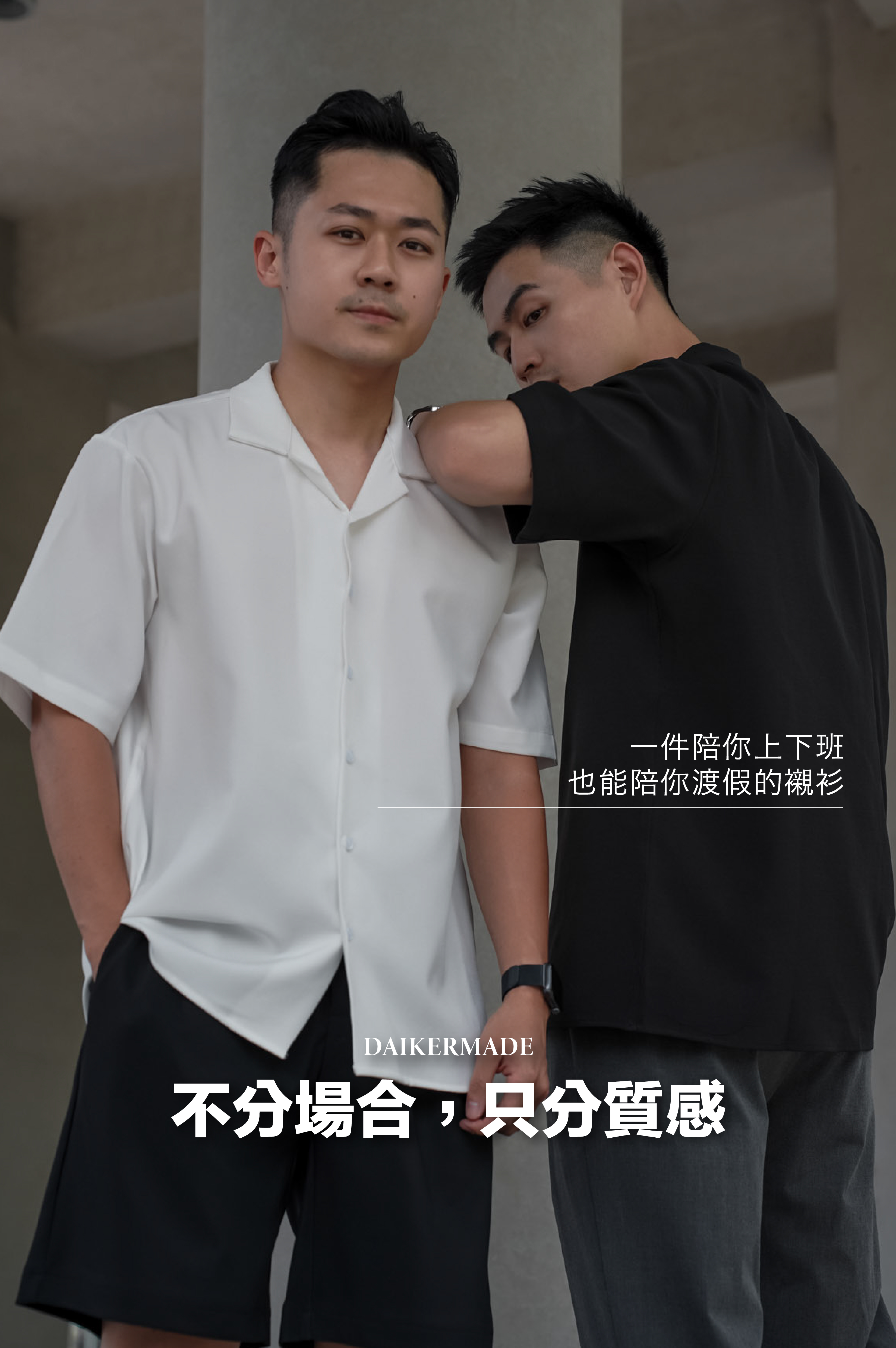 DAIKERMADE 休閒古巴領短袖襯衫