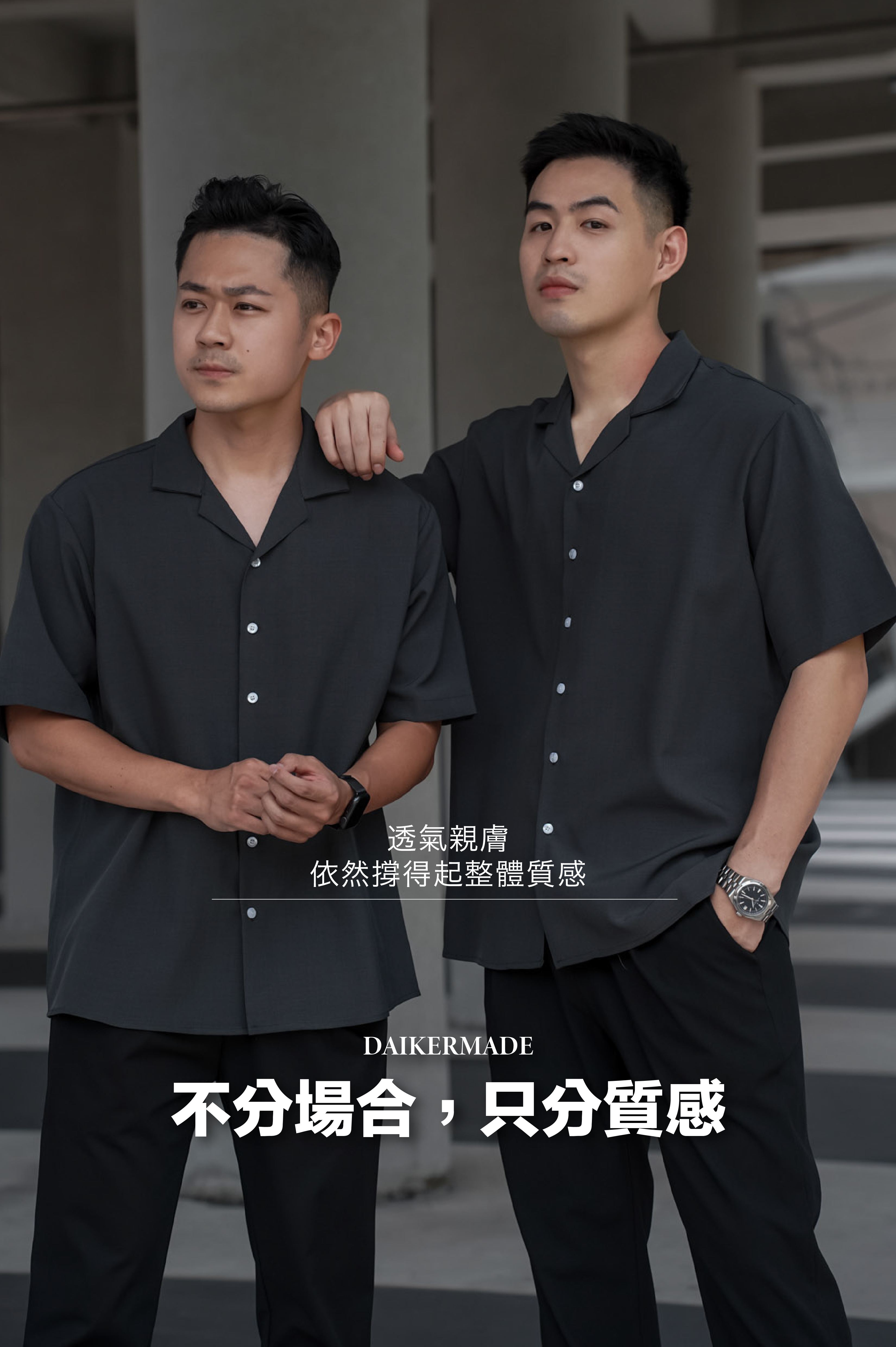 DAIKERMADE 休閒古巴領短袖襯衫