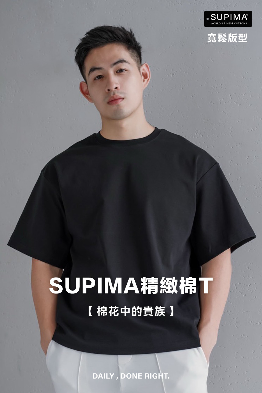 DAIKERMADE SUPIMA精緻素T