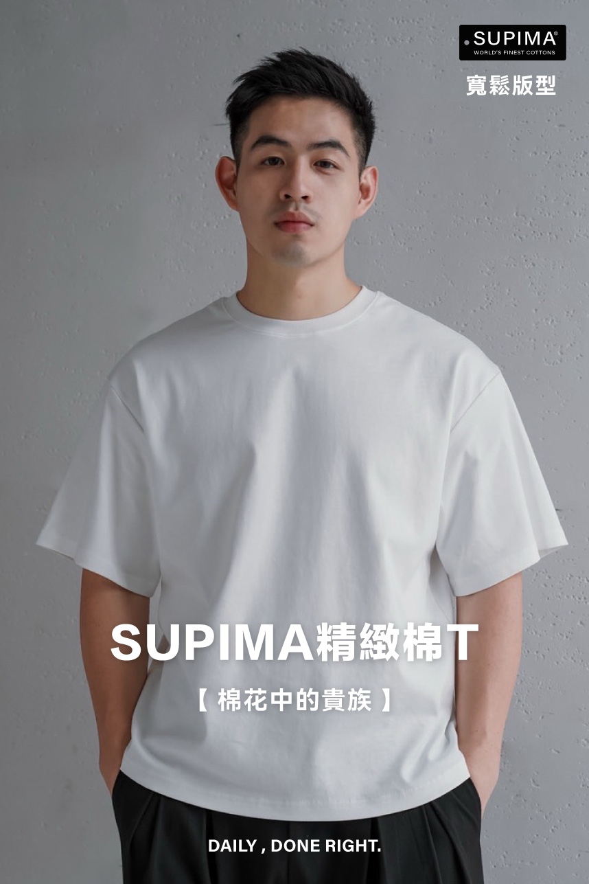 DAIKERMADE SUPIMA精緻素T