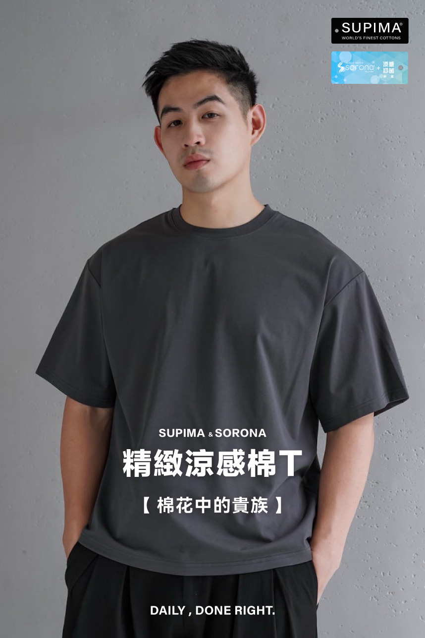 DAIKERMADE SUPIMA精緻素T