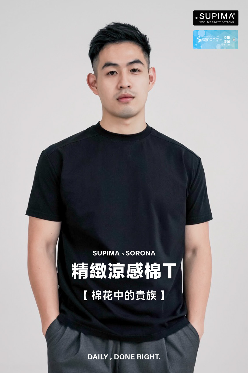 DAIKERMADE SUPIMA涼感FIT剪裁素T