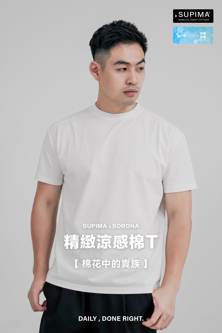 DAIKERMADE SUPIMA涼感FIT剪裁素T