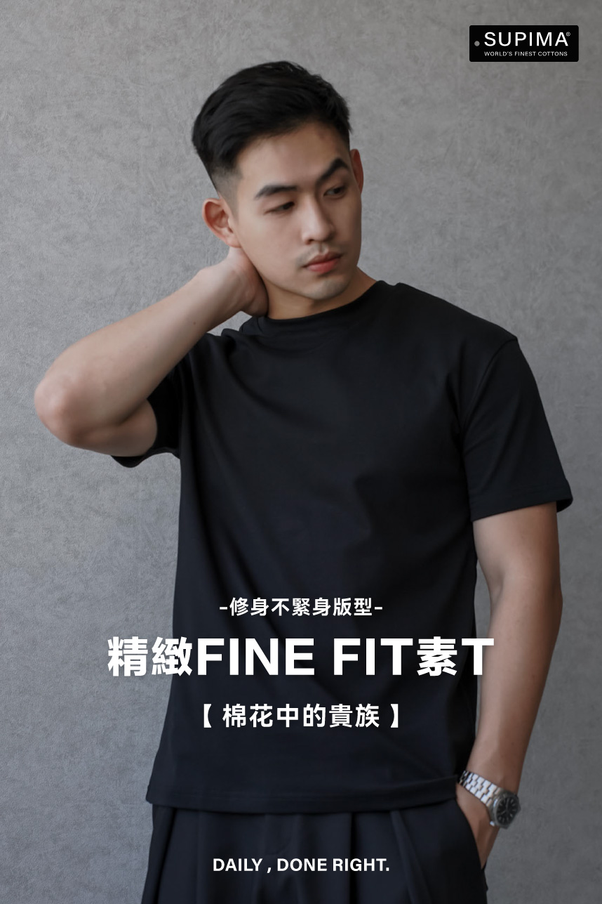 DAIKERMADE SUPIMA精緻Fine Fit素T