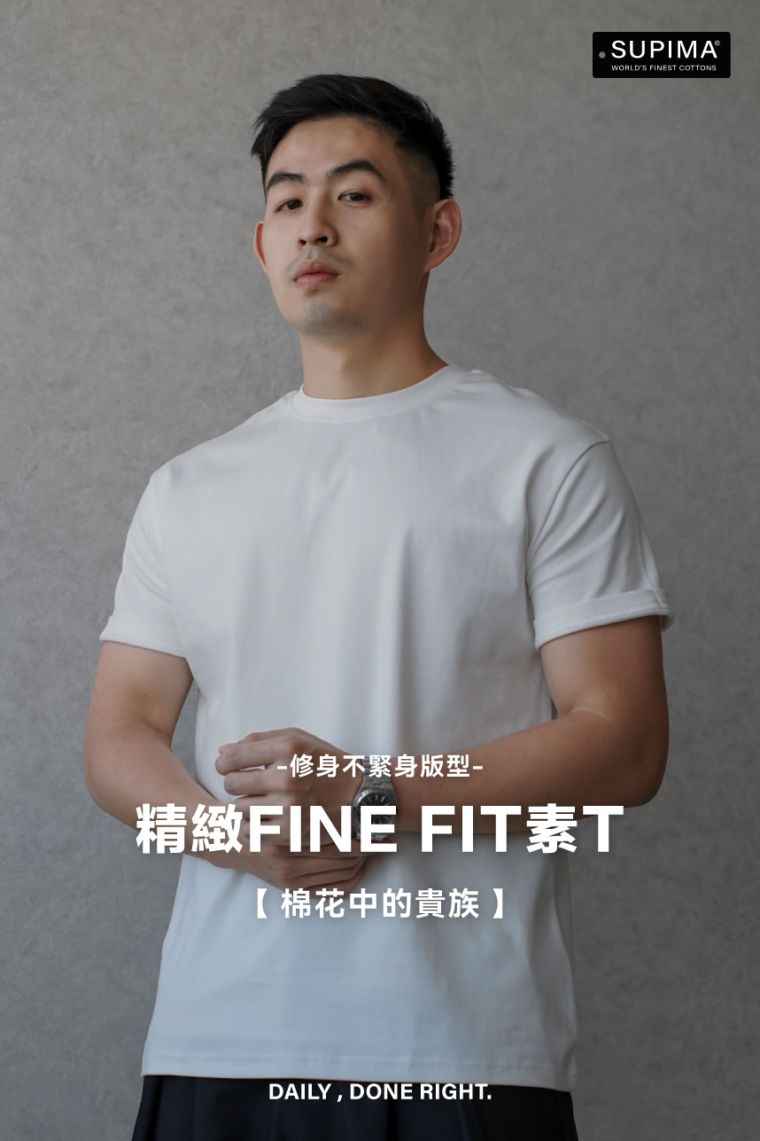 DAIKERMADE SUPIMA精緻Fine Fit素T