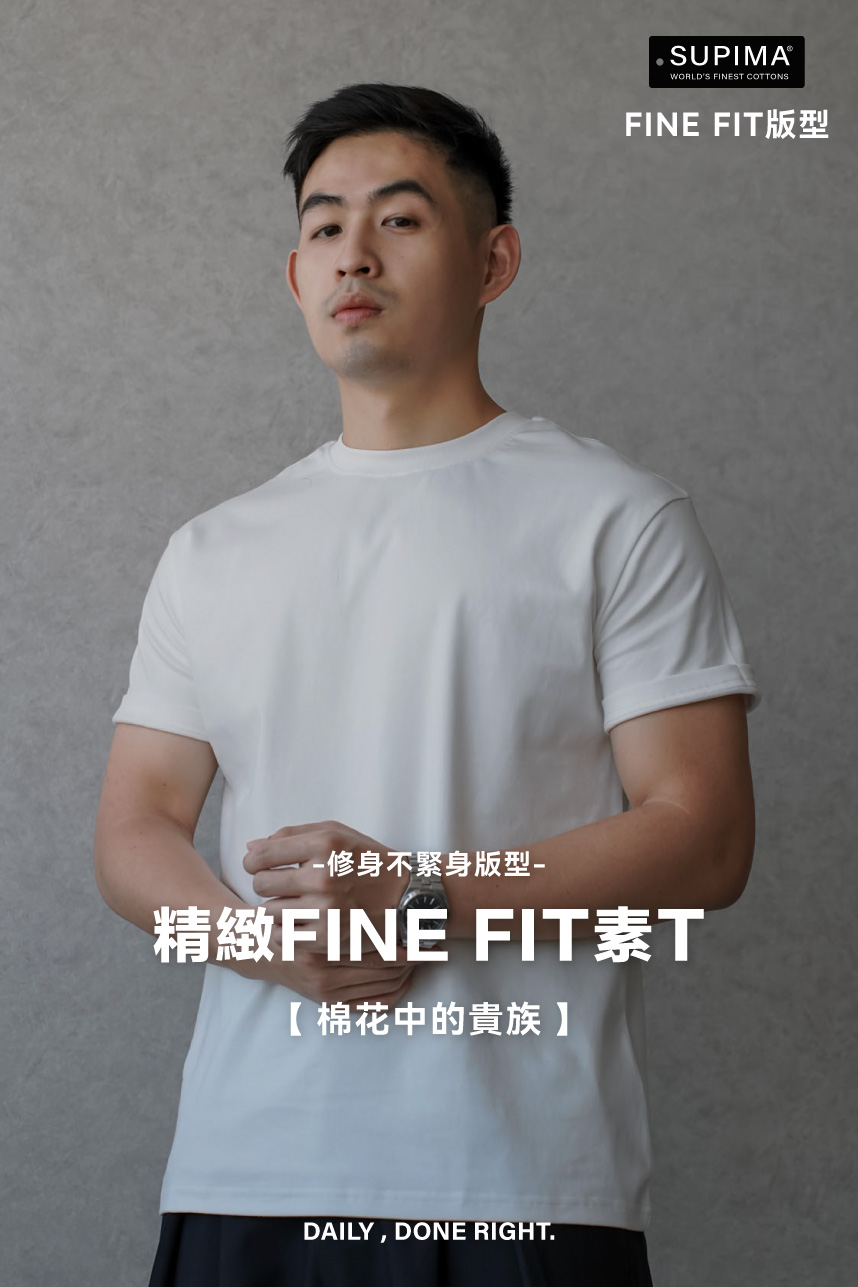 DAIKERMADE SUPIMA精緻Fine Fit素T