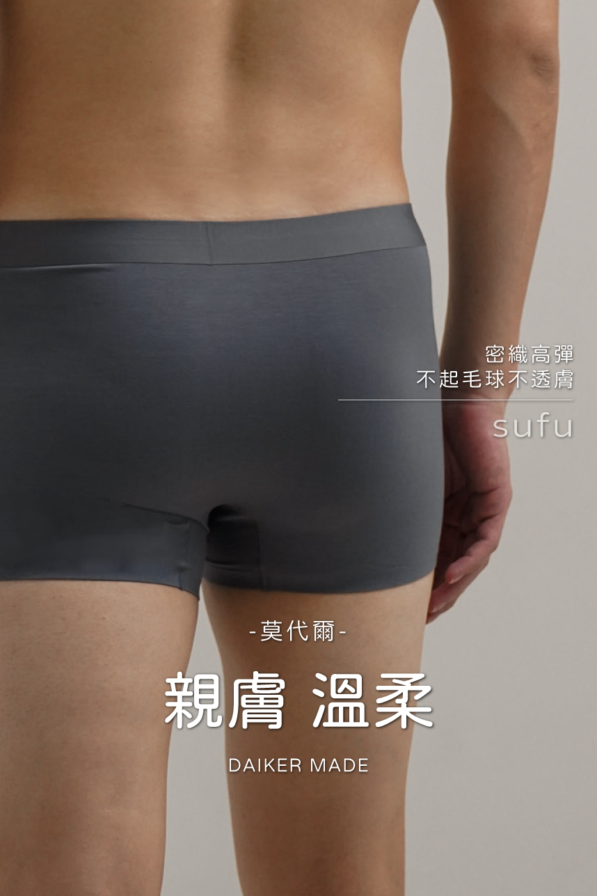親膚莫代爾柔軟內褲