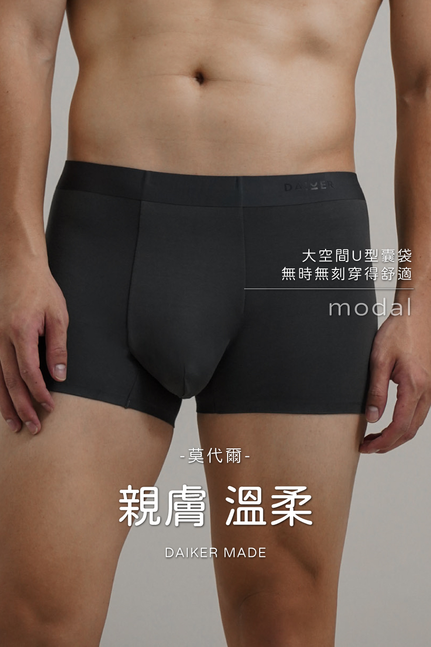 親膚莫代爾柔軟內褲