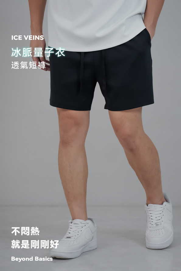 DAIKERMADE 冰脈量子透氣短褲