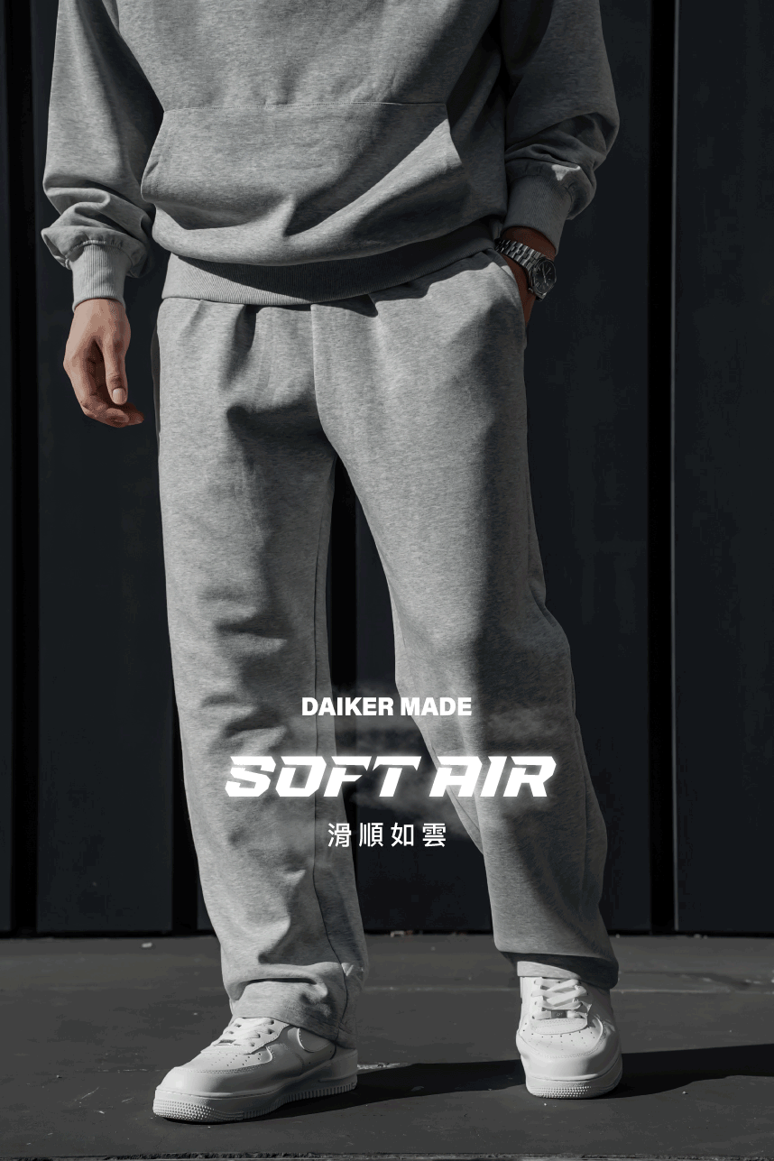 DAIKERMADE 雲柔空氣層寬鬆長褲