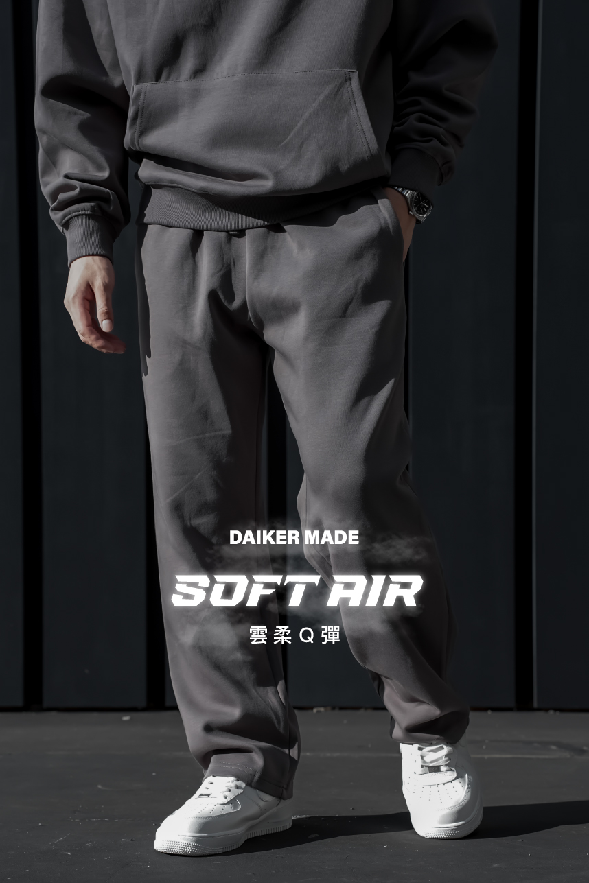 DAIKERMADE 雲柔空氣層寬鬆長褲