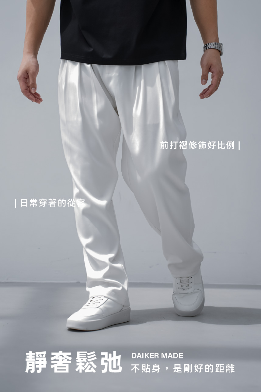 DAIKERMADE 高級垂感四褶寬鬆長褲