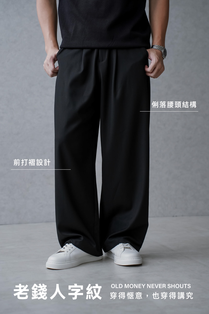 DAIKERMADE 老錢人字紋垂感愜意長褲