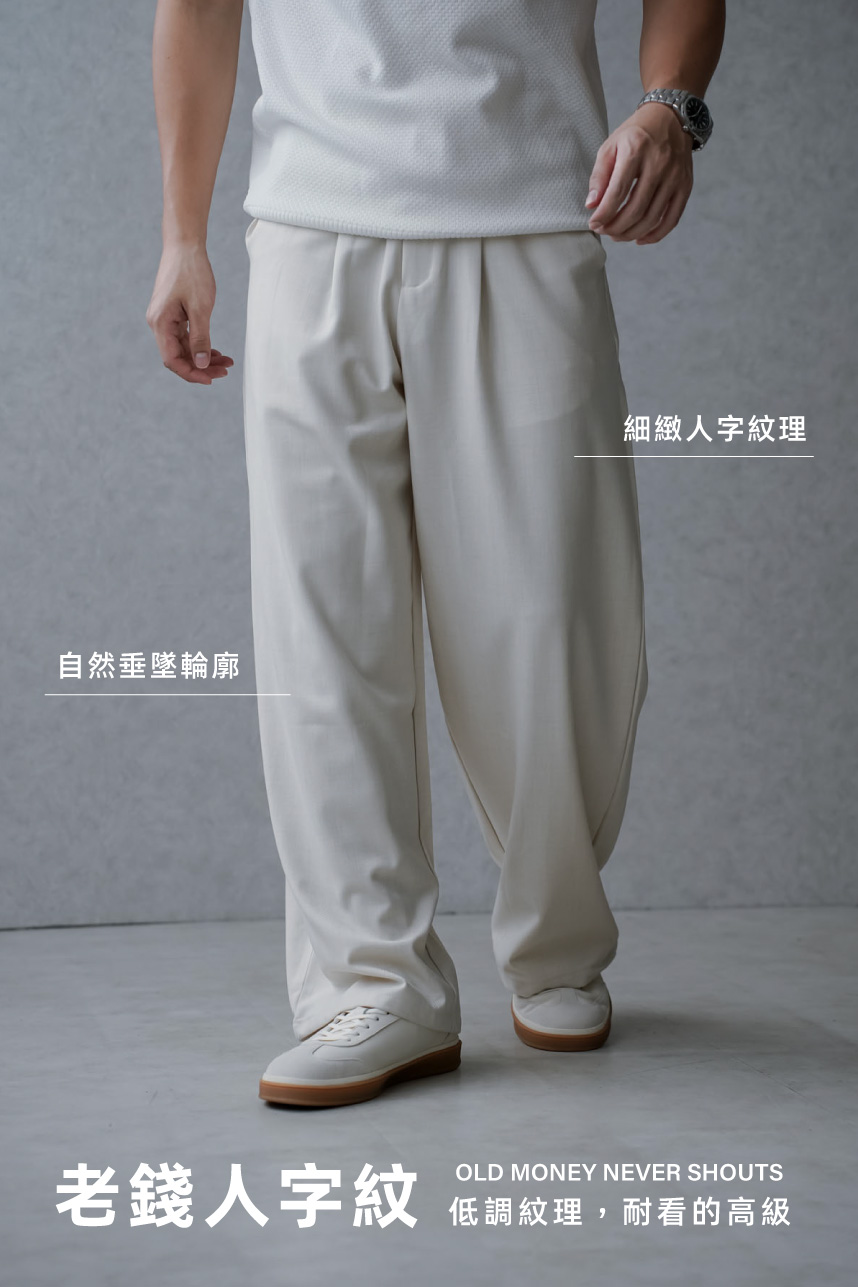 DAIKERMADE 老錢人字紋垂感愜意長褲