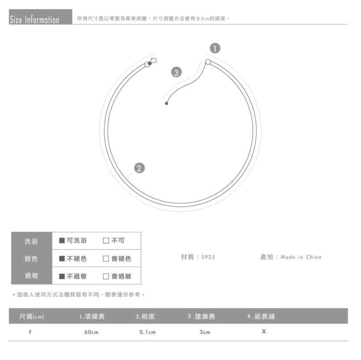 S925垂感一字項鍊