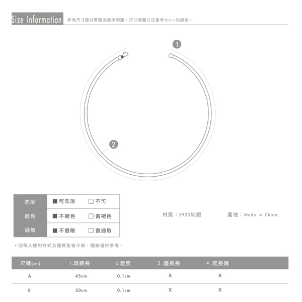 S925純銀細瑣骨短鍊