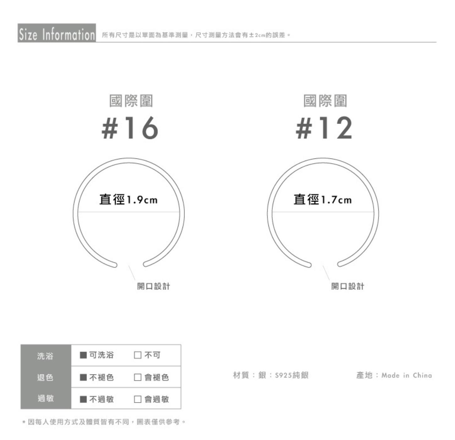 S925純銀開口可調節情侶戒指